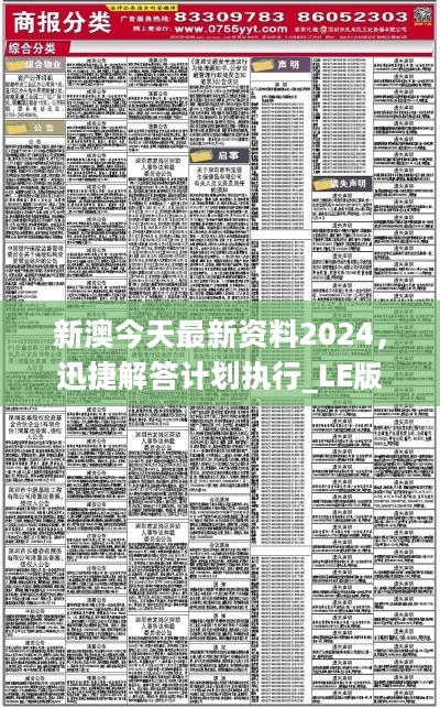 2024新澳資料免費精準17碼,探索未來，關于新澳資料免費精準預測與未來趨勢分析