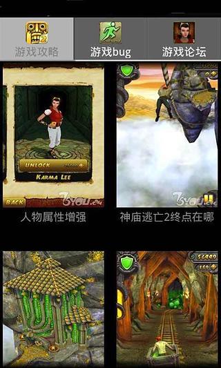 神廟逃亡二最新破解版,神廟逃亡二最新破解版，探索與揭秘