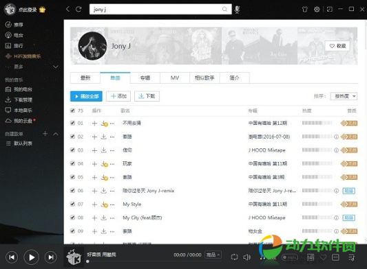 酷我音樂(lè)調(diào)頻最新一期,酷我音樂(lè)調(diào)頻最新一期，音樂(lè)潮流的新動(dòng)態(tài)