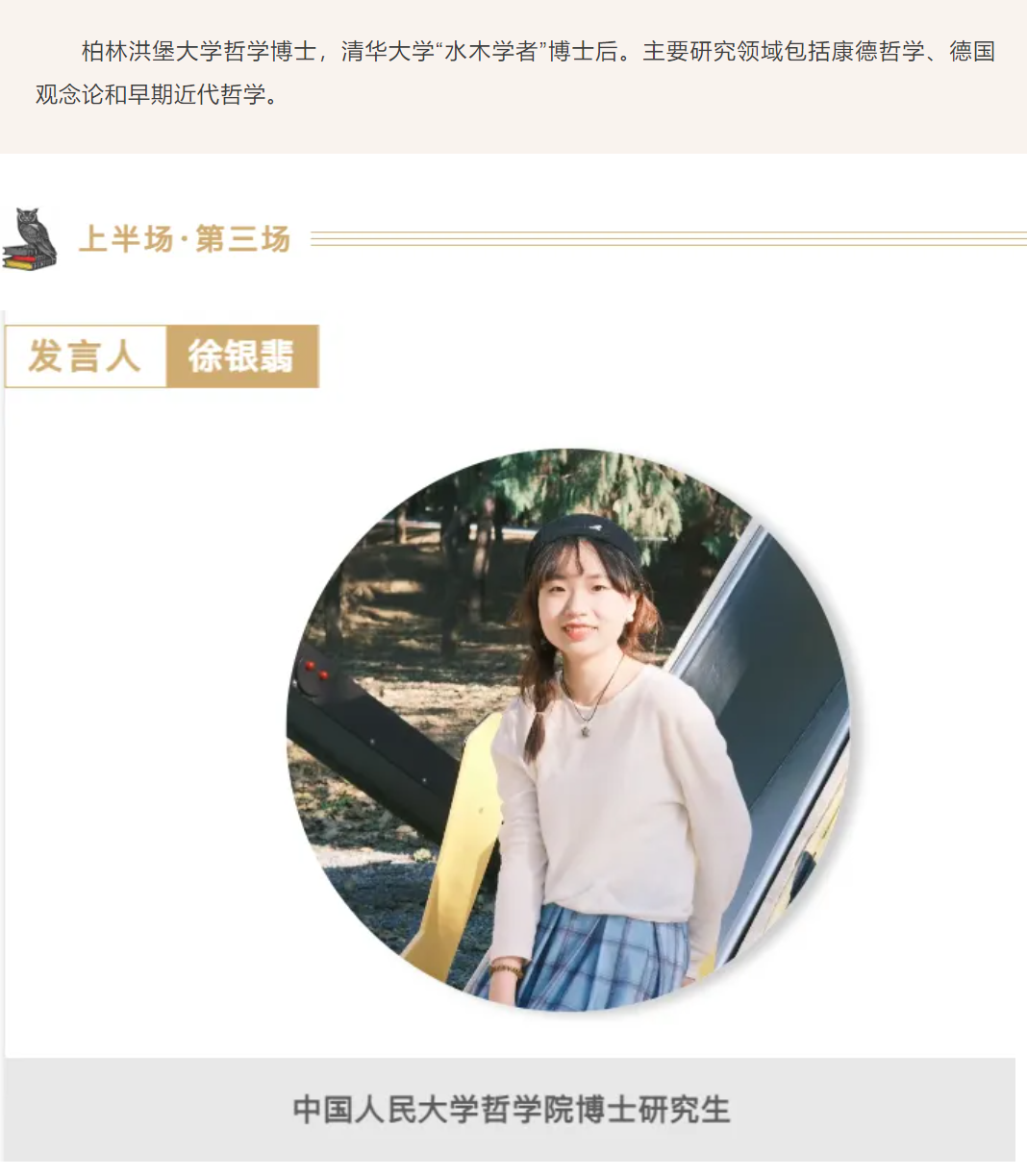 西南大學(xué)嚴(yán)怡最新消息,西南大學(xué)嚴(yán)怡最新消息，探索學(xué)術(shù)與生活的多彩篇章