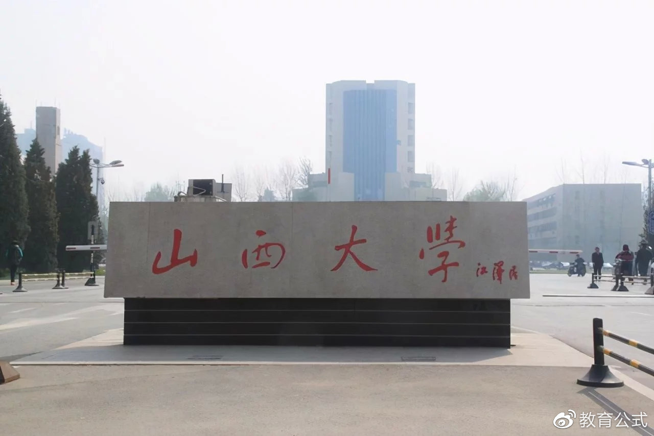 山西大學(xué)師帥最新舉報(bào),山西大學(xué)師帥最新舉報(bào)事件探究