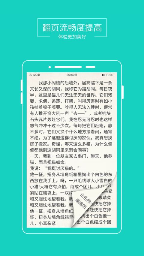 快讀下載安裝最新版,快讀下載安裝最新版，體驗(yàn)最新閱讀科技的魅力