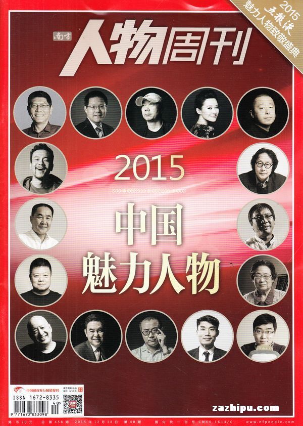 南方人物周刊最新一期,南方人物周刊最新一期，深度解析當(dāng)代社會熱點人物