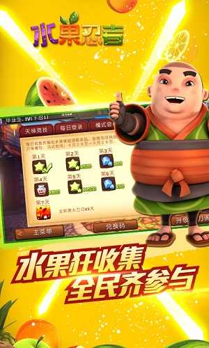 水果忍者內(nèi)購(gòu)破解版最新版,關(guān)于水果忍者內(nèi)購(gòu)破解版最新版的探討——一個(gè)違法犯罪問題的剖析