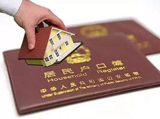 濟南購房落戶最新政策,濟南購房落戶最新政策詳解