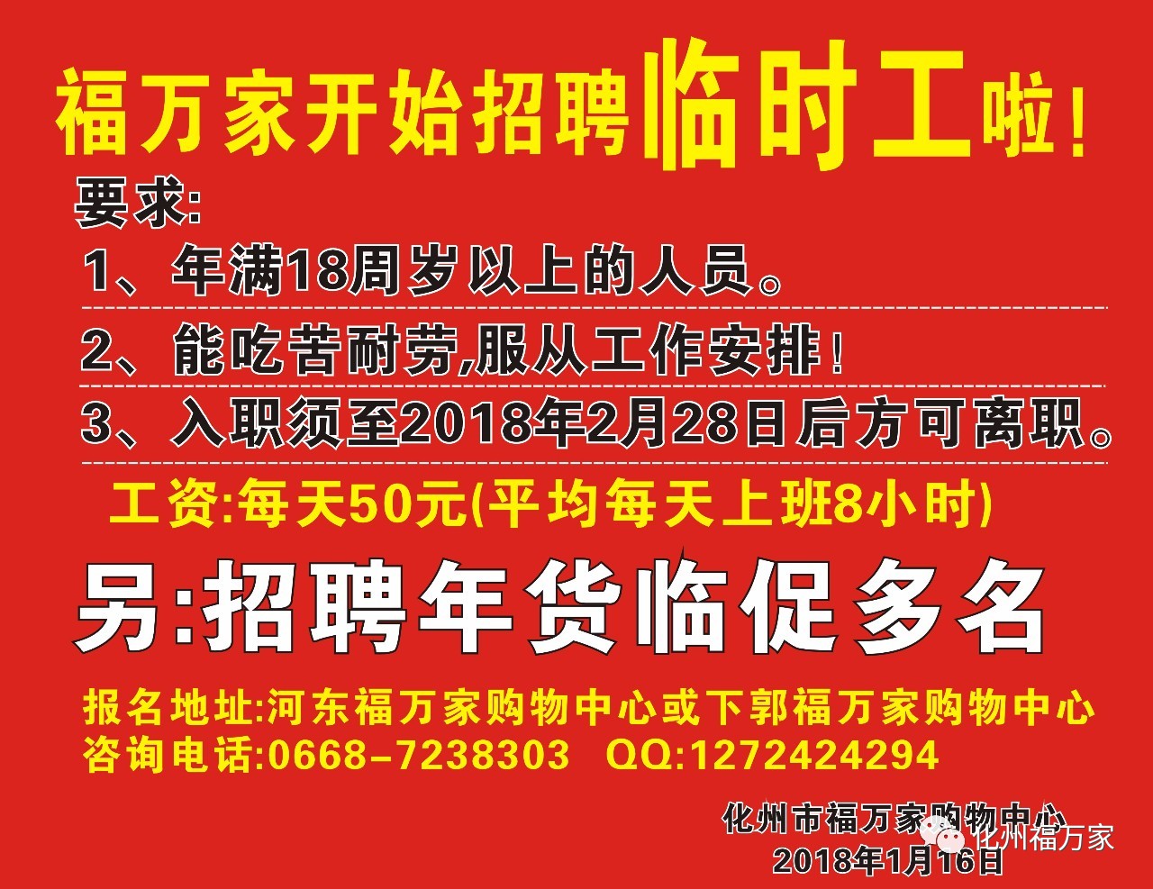 昌樂招聘網(wǎng)最新招聘臨時(shí)工,昌樂招聘網(wǎng)最新招聘臨時(shí)工信息及其相關(guān)探討