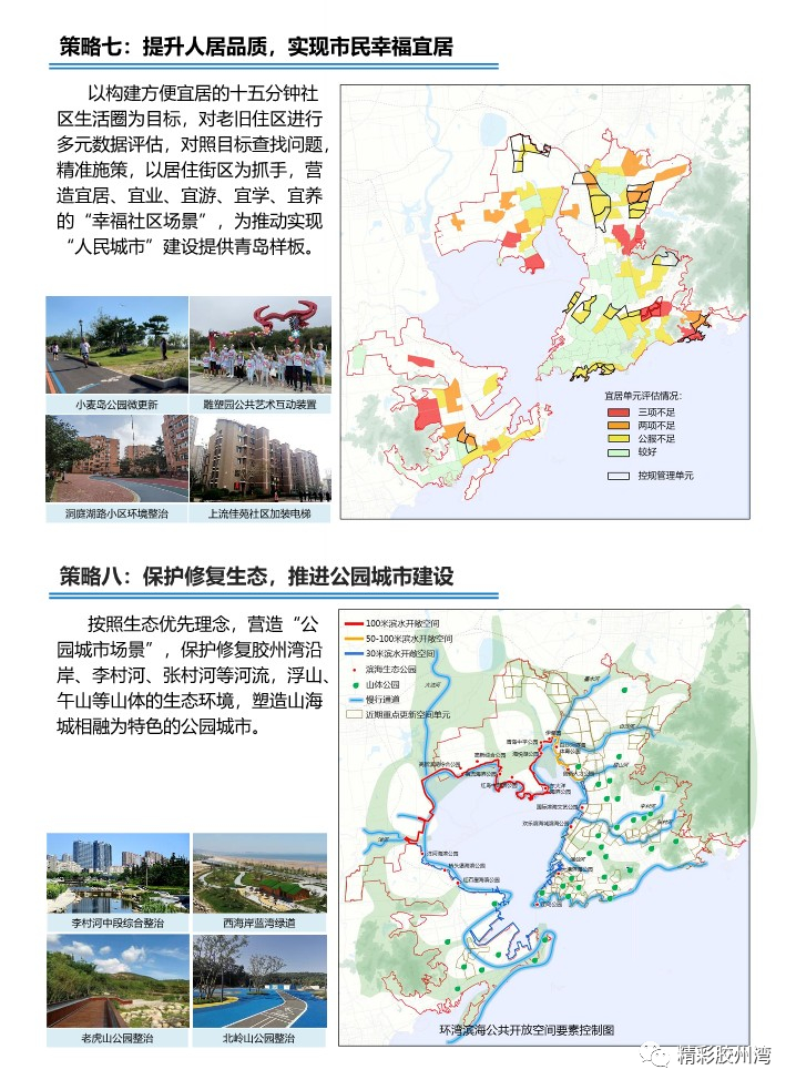 嶗山區(qū)朱家洼最新規(guī)劃,嶗山區(qū)朱家洼最新規(guī)劃，塑造未來城市新面貌