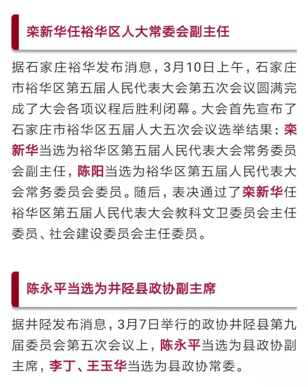 河北省政府最新任免,河北省政府最新任免動(dòng)態(tài)