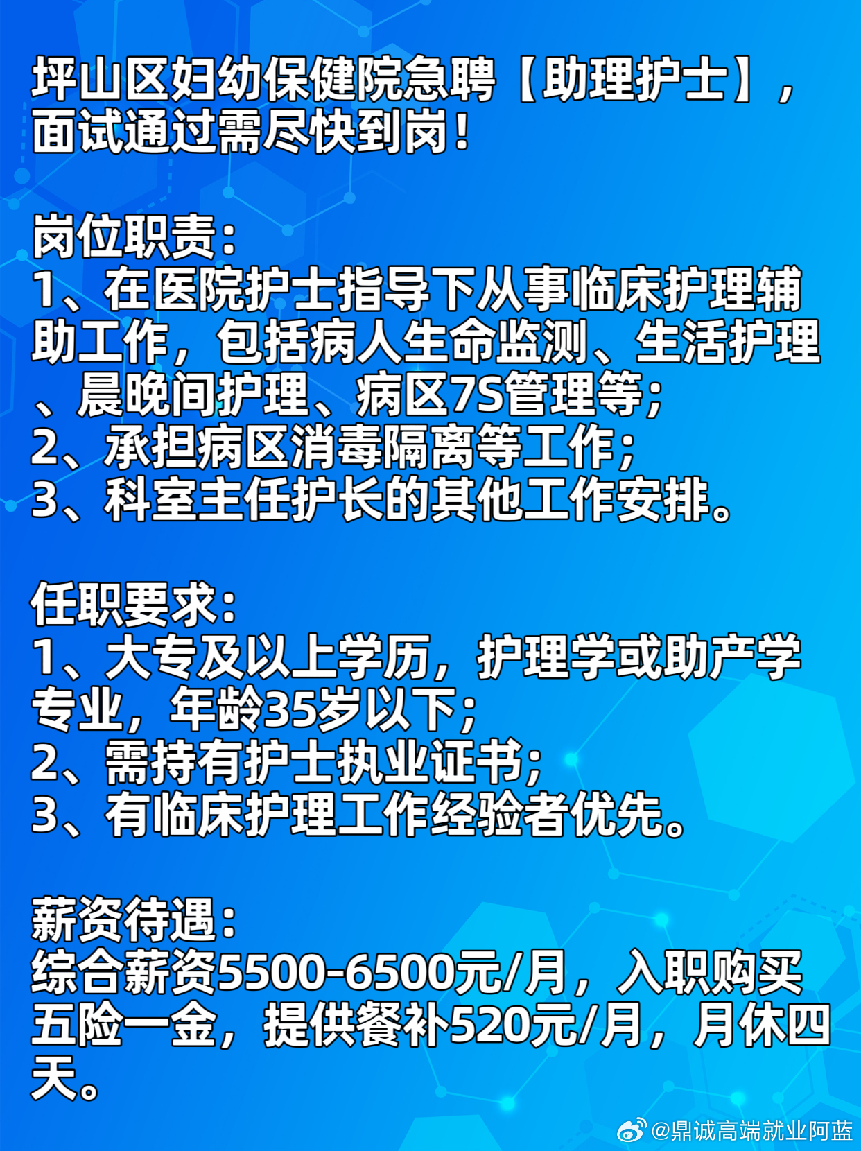 恩施護(hù)士招聘最新消息,恩施護(hù)士招聘最新消息，專業(yè)人才的呼喚與機(jī)遇的碰撞