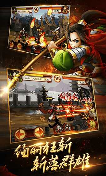 狂斬三國4最新破解版,狂斬三國4最新破解版，游戲魅力與策略解析