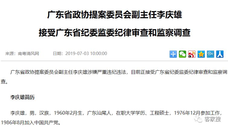 公安廳李慶雄最新消息,公安廳李慶雄最新消息，展現(xiàn)領(lǐng)導(dǎo)風(fēng)范與堅(jiān)定擔(dān)當(dāng)