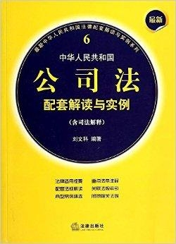 公司法最新版是哪一版,公司法最新版是哪一版，全面解讀與探討