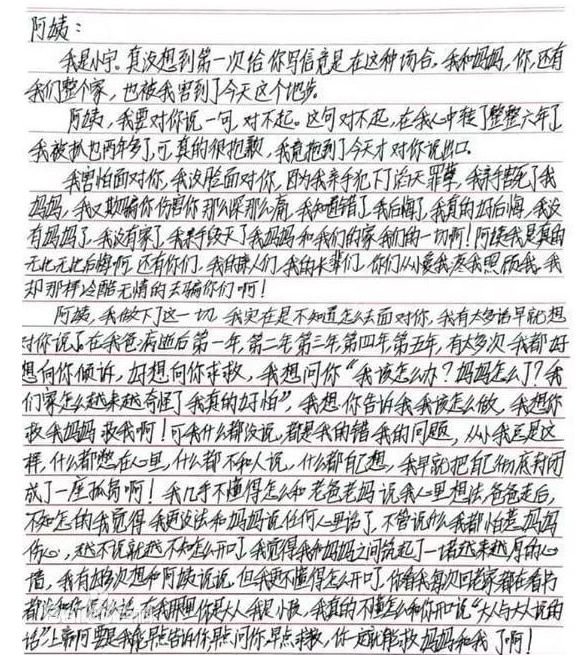 殺母北大學生最新消息,殺母北大學生的最新消息，反思與啟示
