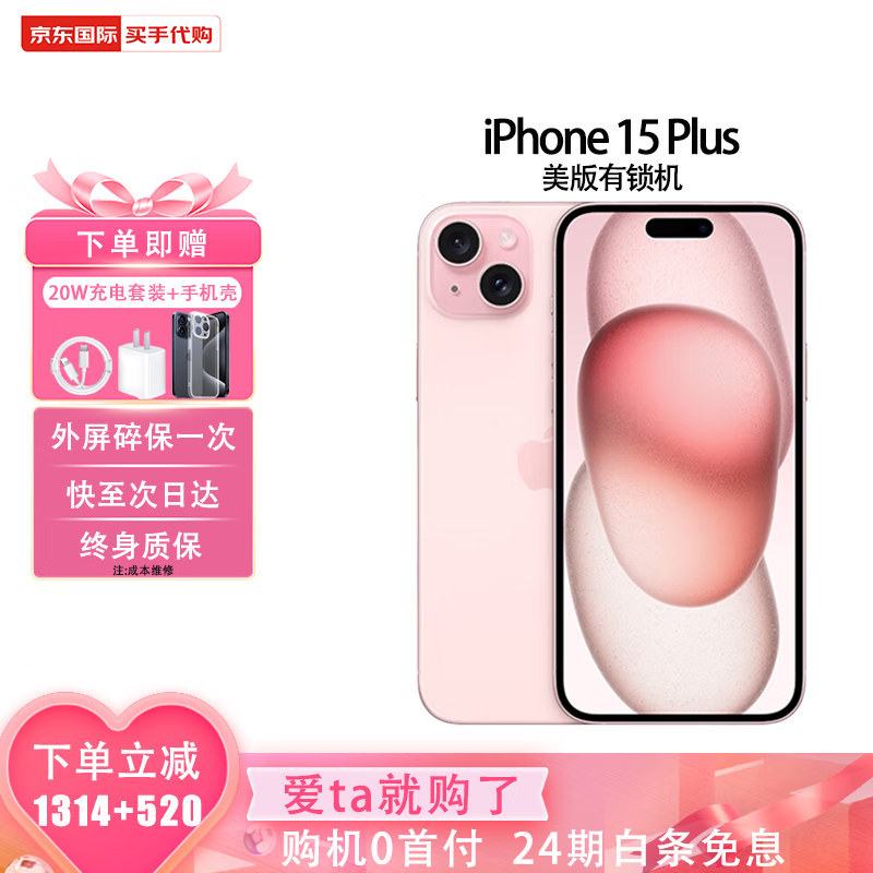 蘋果15splus32g最新價格,蘋果iPhone 15s Plus 32G最新價格詳解