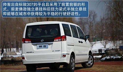 日產(chǎn)帥客7座商務(wù)車最新報(bào)價(jià),最新資訊，日產(chǎn)帥客7座商務(wù)車最新報(bào)價(jià)及深度解析