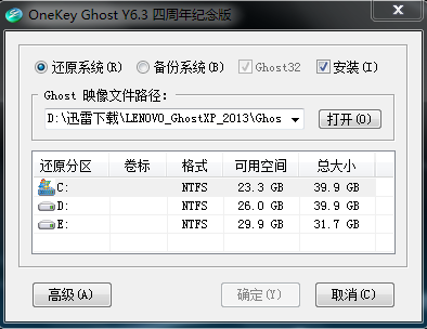 xp系統(tǒng)下載2013最新版筆記本專用,下載2013最新版XP系統(tǒng)，專為筆記本打造