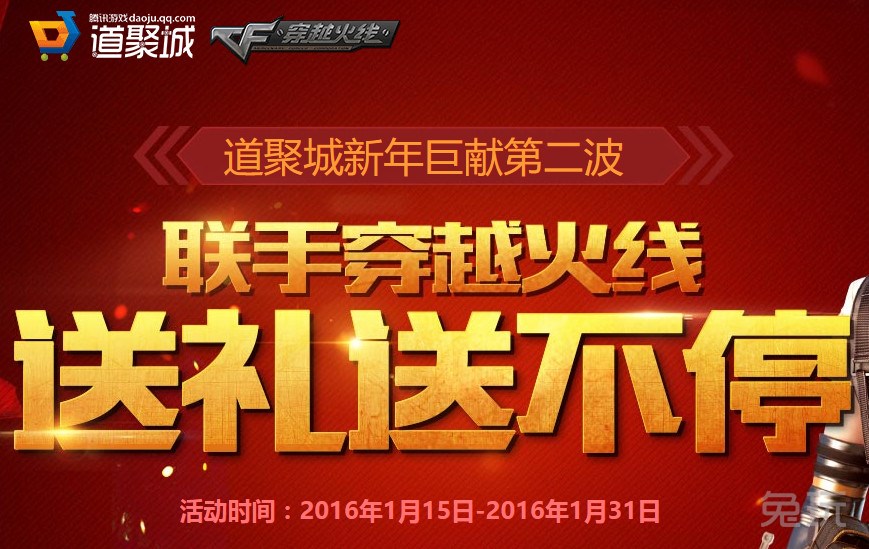 cf道聚城換購(gòu)最新活動(dòng),CF道聚城換購(gòu)最新活動(dòng)全面解析