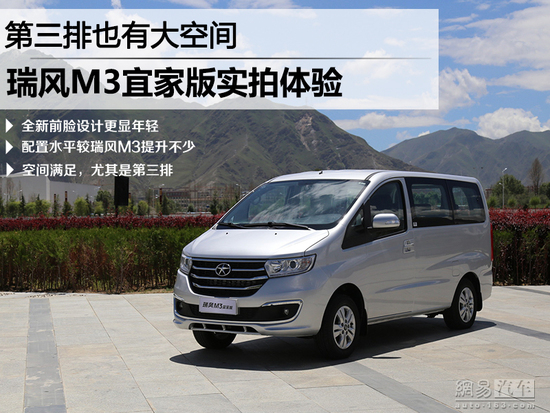 瑞風m3宜家版最新消息,瑞風M3宜家版最新消息深度解析