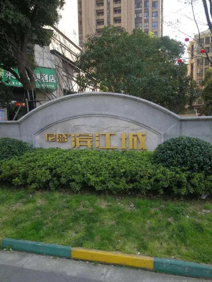 蘇州尼盛濱江城最新房價,蘇州尼盛濱江城最新房價動態(tài)分析