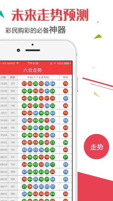 六開彩澳門開獎結(jié)果查詢2025下載,六開彩澳門開獎結(jié)果查詢與軟件下載指南（2023版）