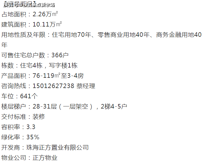 澳門4949資料大全,澳門4949資料大全，探索與解析