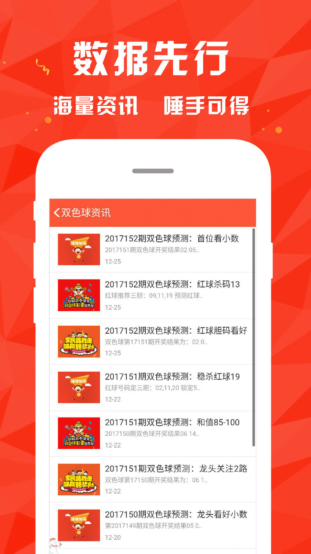 澳彩資料免費(fèi)長(zhǎng)期公開,澳彩資料免費(fèi)長(zhǎng)期公開，探索彩票行業(yè)的開放透明之路