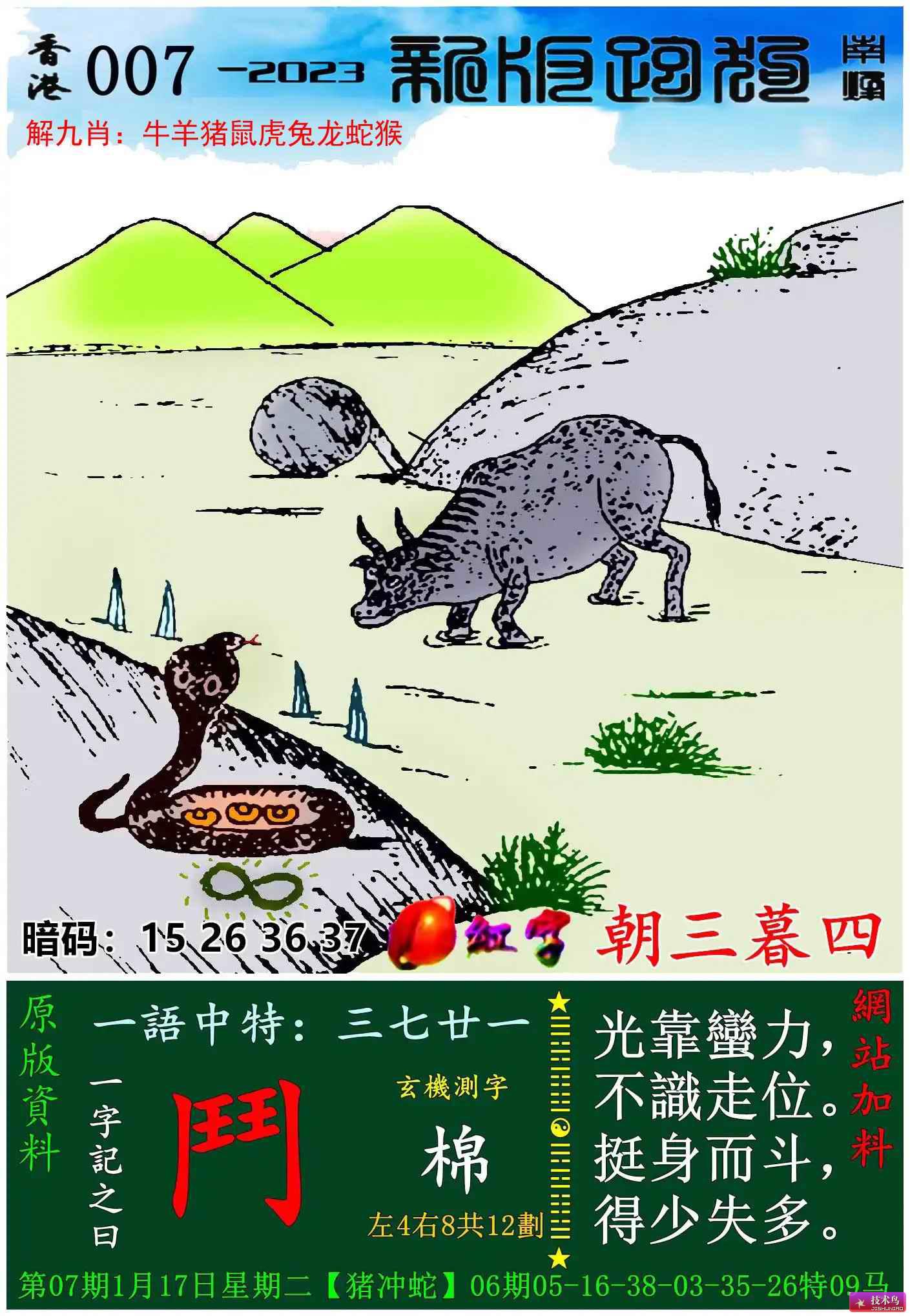 7777788888新版跑狗圖,探索新版跑狗圖，777778與88888的魅力之旅