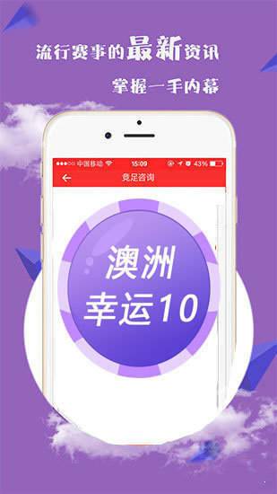 新澳門夭夭好彩最新版,新澳門夭夭好彩最新版，探索與體驗