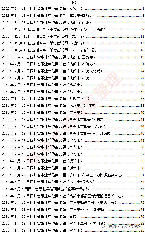 三碼中特的資料,探索三碼中特的奧秘，資料解析與實(shí)際應(yīng)用