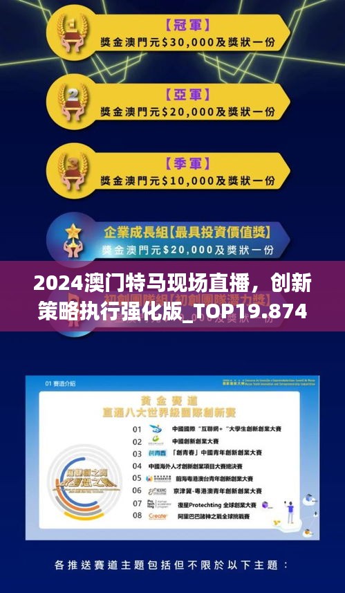 2025澳門今期特馬,澳門今期特馬展望與未來展望（2025年展望）