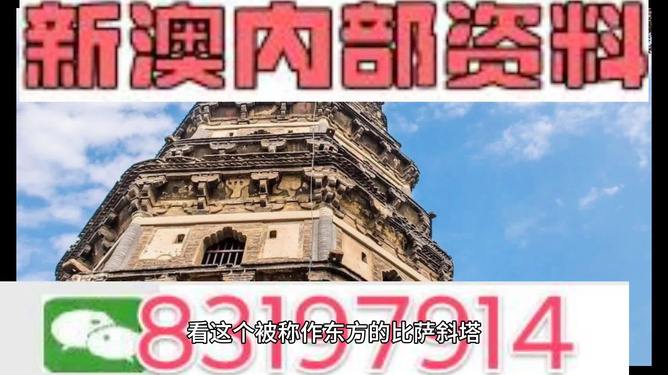 澳門最準連三肖,澳門最準連三肖，揭秘與探索