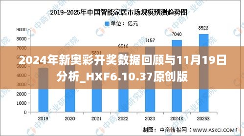新澳六開(kāi)彩資料2025,新澳六開(kāi)彩資料2025，探索與解析