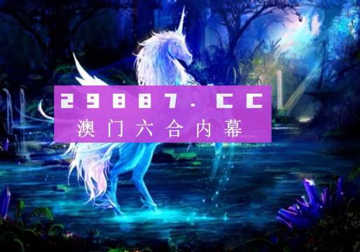 澳門六和免費(fèi)資料查詢,澳門六和免費(fèi)資料查詢，探索信息的海洋