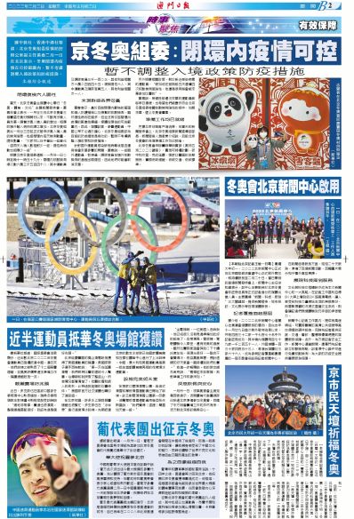 奧門正版資料免費大全,澳門正版資料免費大全——探索與利用