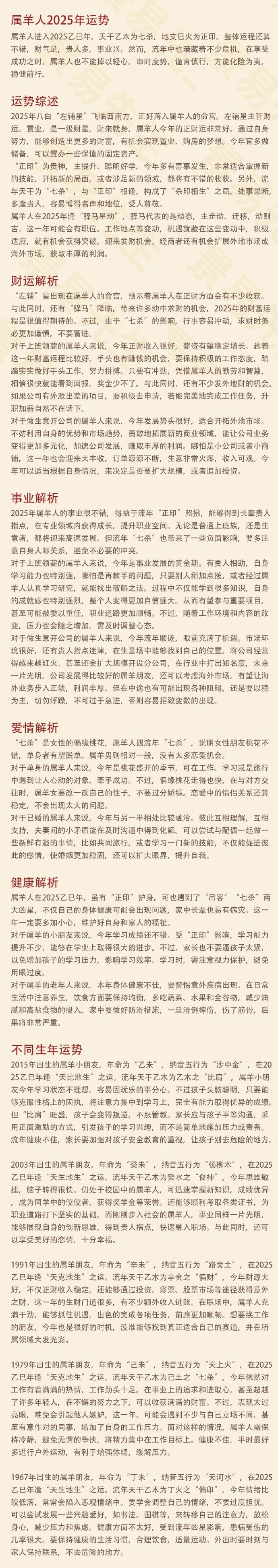 2025澳門彩生肖走勢,澳門彩生肖走勢分析（XXXX年展望）