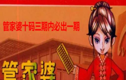 2025年管家婆一肖一碼,關(guān)于2025年管家婆一肖一碼的探討