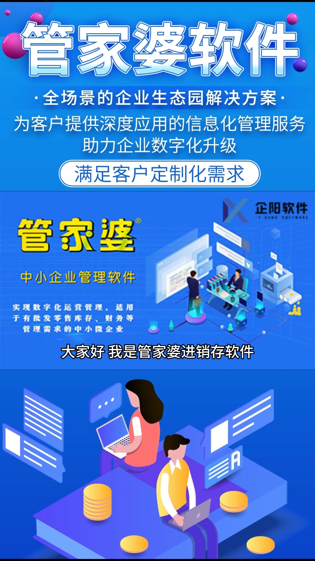 777778888精準(zhǔn)管家婆,精準(zhǔn)管家婆，777778888的智慧管理之道