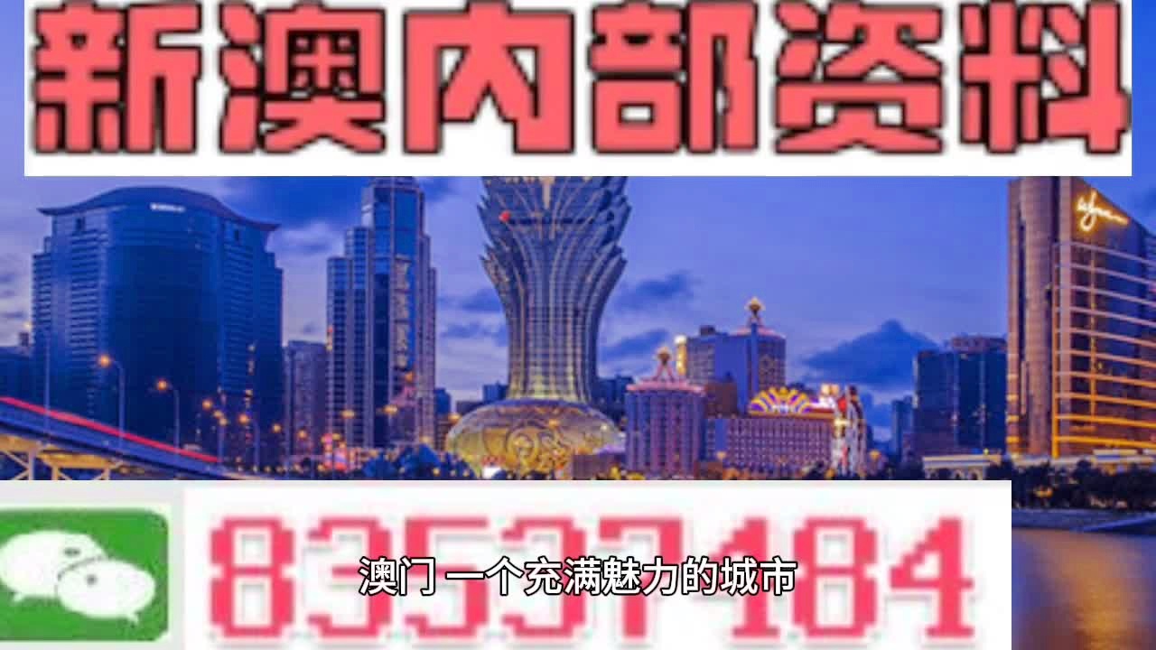2025澳門正版資料免費(fèi)最新版本測評(píng),澳門正版資料免費(fèi)最新版本測評(píng)報(bào)告，探索與體驗(yàn)
