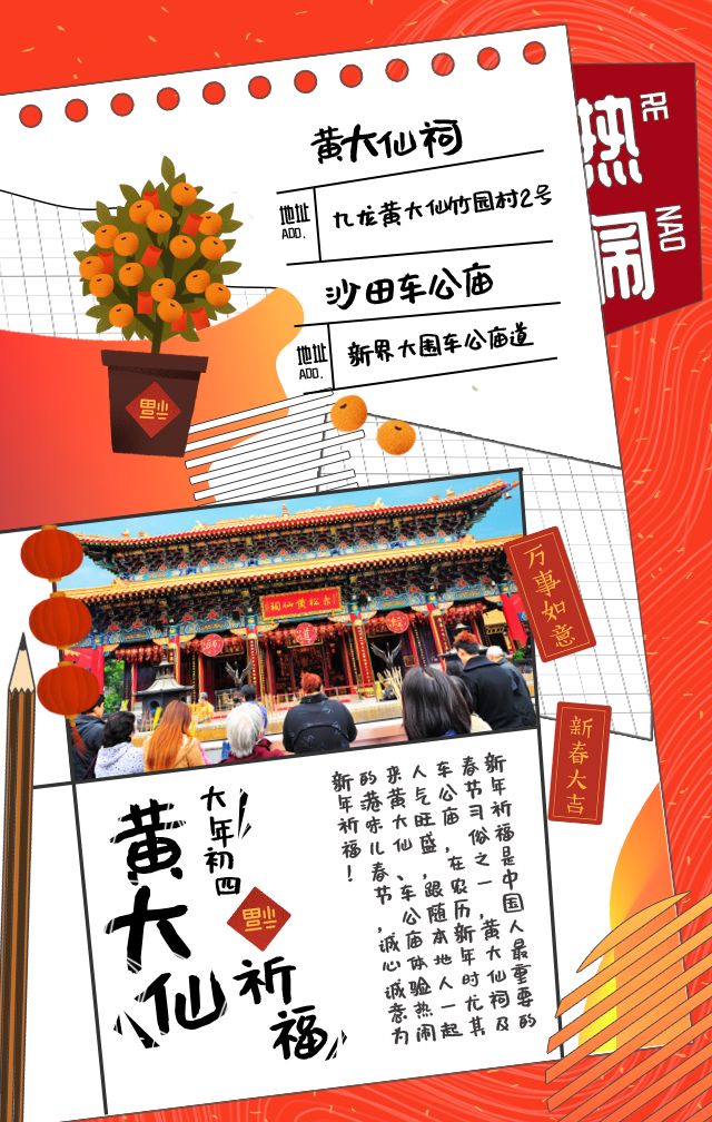黃大仙2025最新資料,黃大仙2025最新資料解析與探索