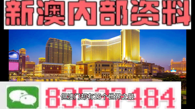 新澳門正版資料大全,新澳門正版資料大全，探索與解讀