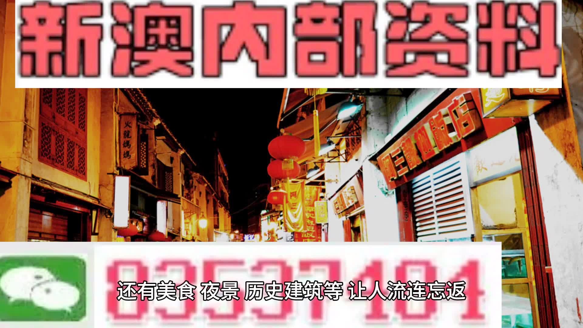 新奧門正版資料最新版本更新內(nèi)容,新澳門正版資料最新版本更新內(nèi)容詳解