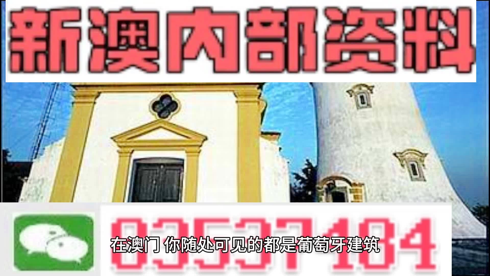 新澳門精準(zhǔn)4肖期期準(zhǔn),新澳門精準(zhǔn)四肖期期準(zhǔn)，探索背后的秘密與真相