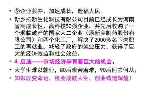4949免費正版資料大全,探索與發(fā)現(xiàn)，關(guān)于4949免費正版資料大全的豐富世界