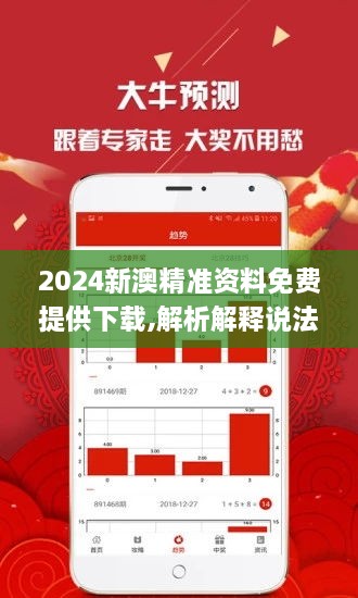 2025新澳精準資料免費提供,探索未來之路，2025新澳精準資料免費提供