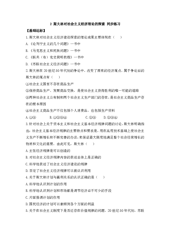 2025中級(jí)經(jīng)濟(jì)師真題及答案,探索與解析，關(guān)于2025中級(jí)經(jīng)濟(jì)師真題及答案的研究