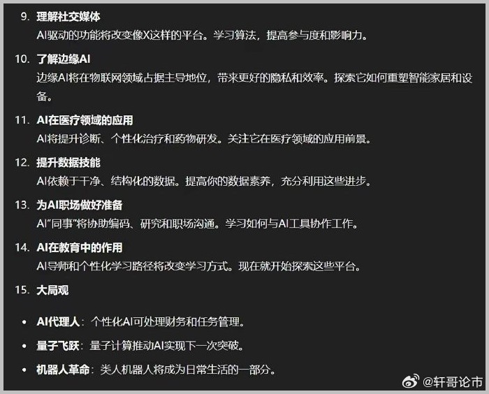 2025奧門正版精準(zhǔn)資料,澳門正版精準(zhǔn)資料，探索未來的奧秘與機(jī)遇（2025展望）