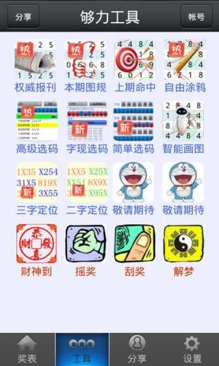 王中王100%免費(fèi)資料大全,王中王100%免費(fèi)資料大全，探索與利用