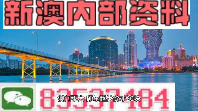 新澳門今晚最新的消息2025年,新澳門今晚最新的消息與未來展望，聚焦澳門發(fā)展至2025年