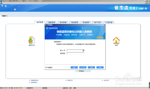777788888管家婆百度一下,探索777788888管家婆，一站式智能生活管理的百度洞察