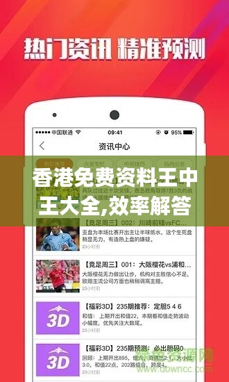 香港最快最精準免費資料,香港最快最精準的免費資料，探索信息的海洋